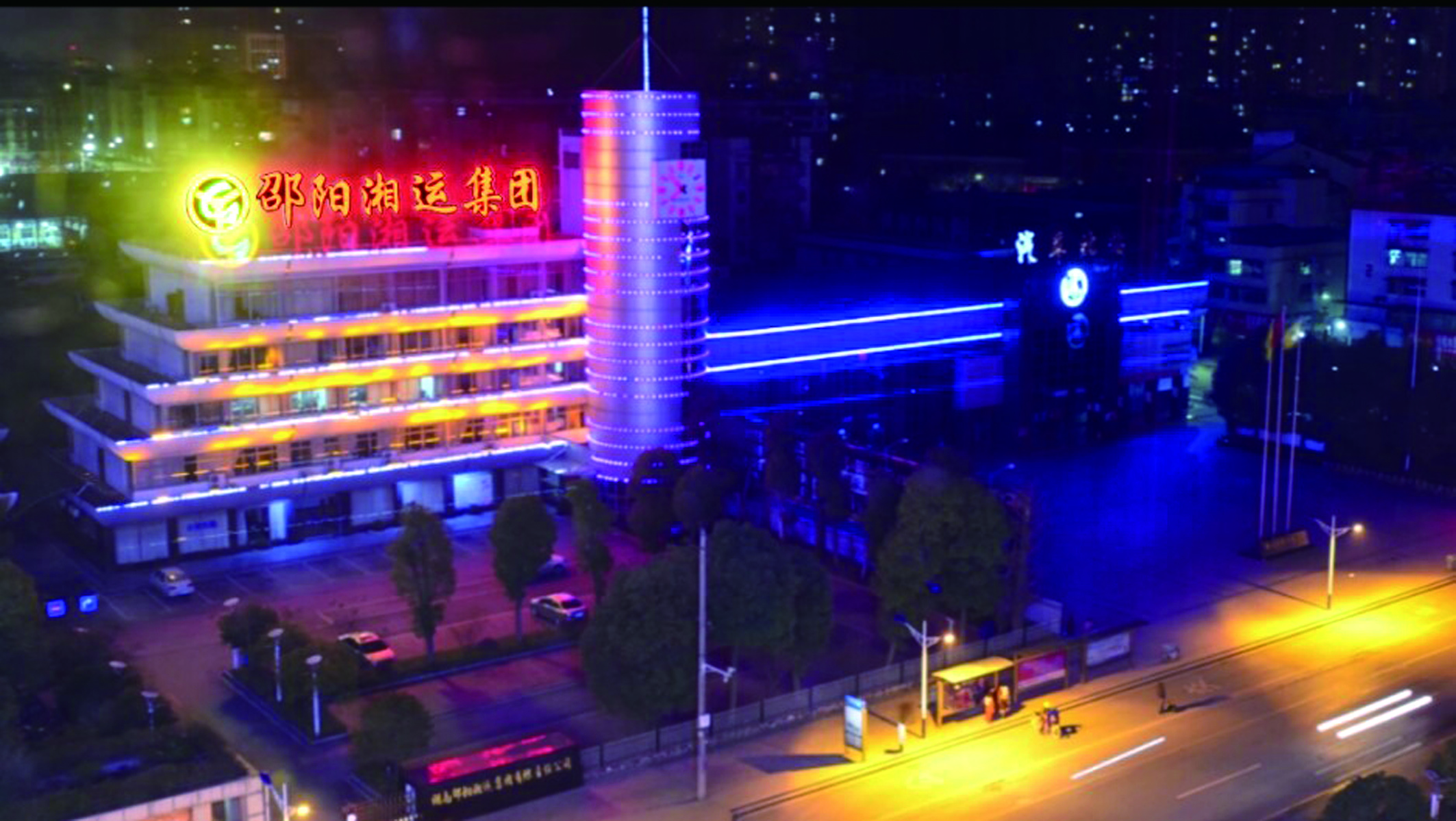 春節(jié)臨近，夜幕下的集團(tuán)公司辦公大樓燈火輝煌