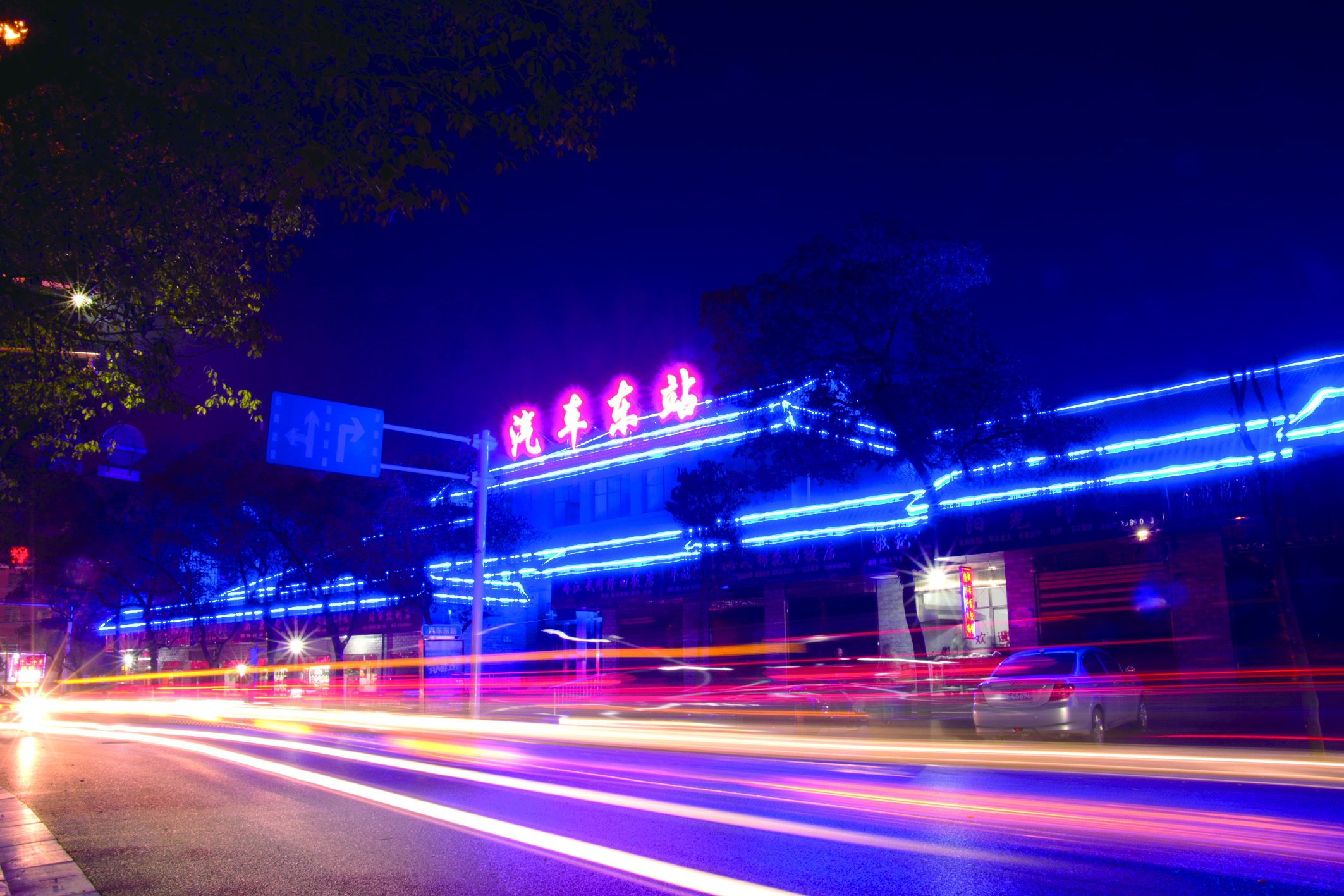 邵陽汽車東站舊貌換新顏 邵陽汽車東站舊貌換新顏