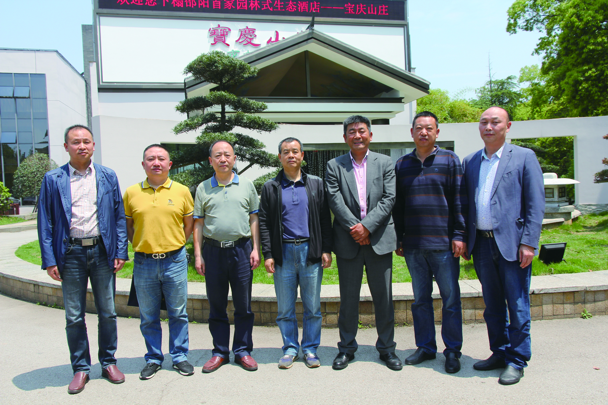 圖為集團(tuán)公司第二屆董事會成員。